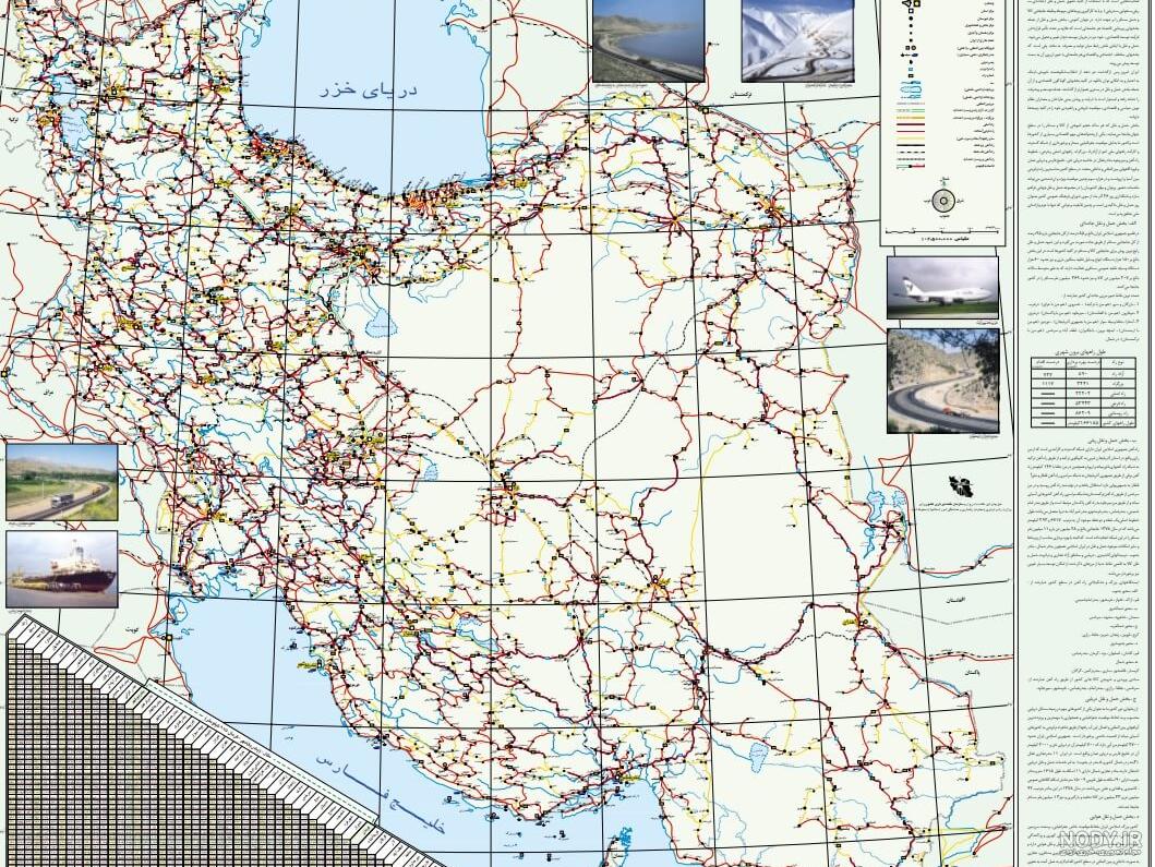 عکس نقشه راه های ایران با کیفیت بالا