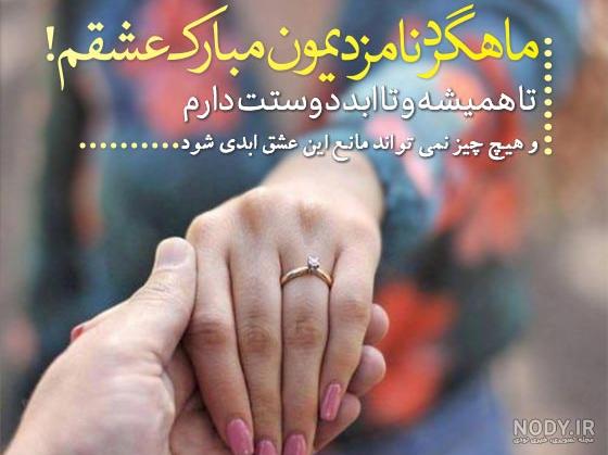 عکس نوشته ازدواج + عکس پروفایل نامزدی خودم - تــــــــوپ تـــــــــاپ