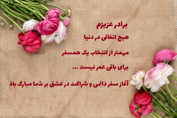 عکس نوشته تبریک نامزدی با طرح نوشته های دلنشین و زیبا
