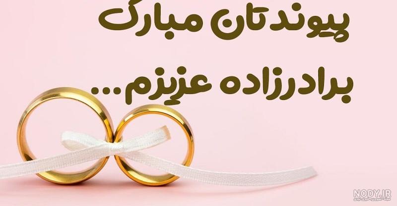 عکس نوشته تبریک نامزدی با طرح نوشته های دلنشین و زیبا