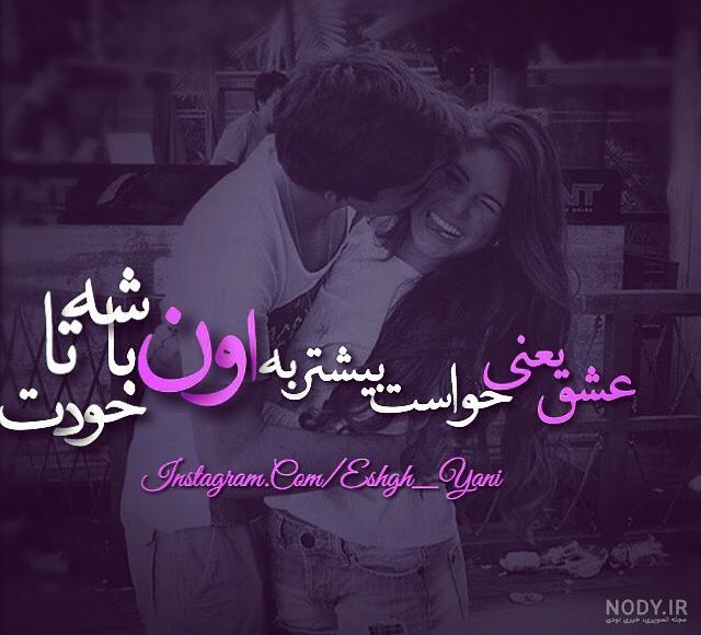 عکس نوشته خودم را دوست دارم (6).jpg عکس نوشته خودم را دوست دارم (6).jpg