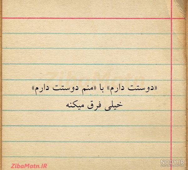 عکس نوشته مرد من دوست دارم برای پروفایل - تــــــــوپ تـــــــــاپ عکس نوشته مرد من دوست دارم برای پروفایل - تــــــــوپ تـــــــــاپ