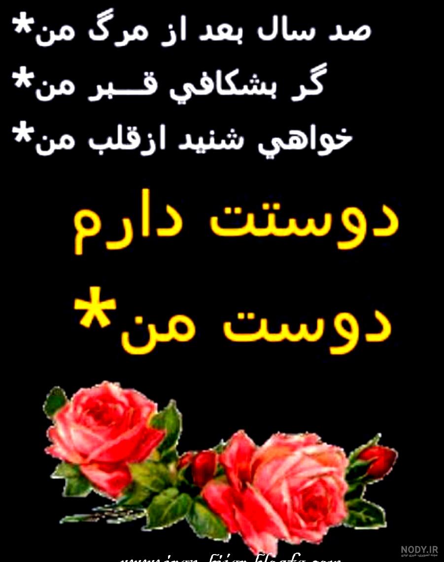 عکس نوشته من خدا را دوست دارم (3).jpg عکس نوشته من خدا را دوست دارم (3).jpg