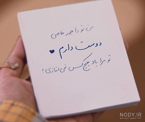 عکس نوشته من دوست دارم بفهم عکس نوشته من دوست دارم بفهم