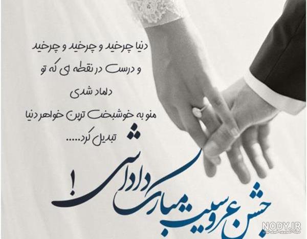 عکس نوشته نامزدی خواهر - عکس نودی