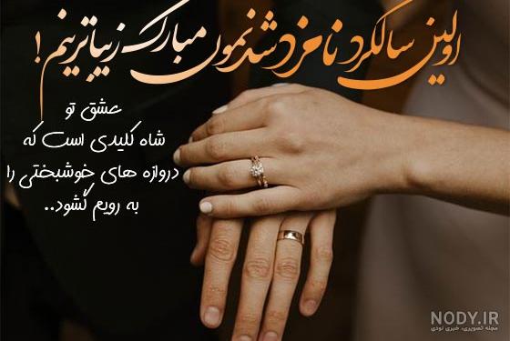 عکس نوشته نامزدی عاشقانه