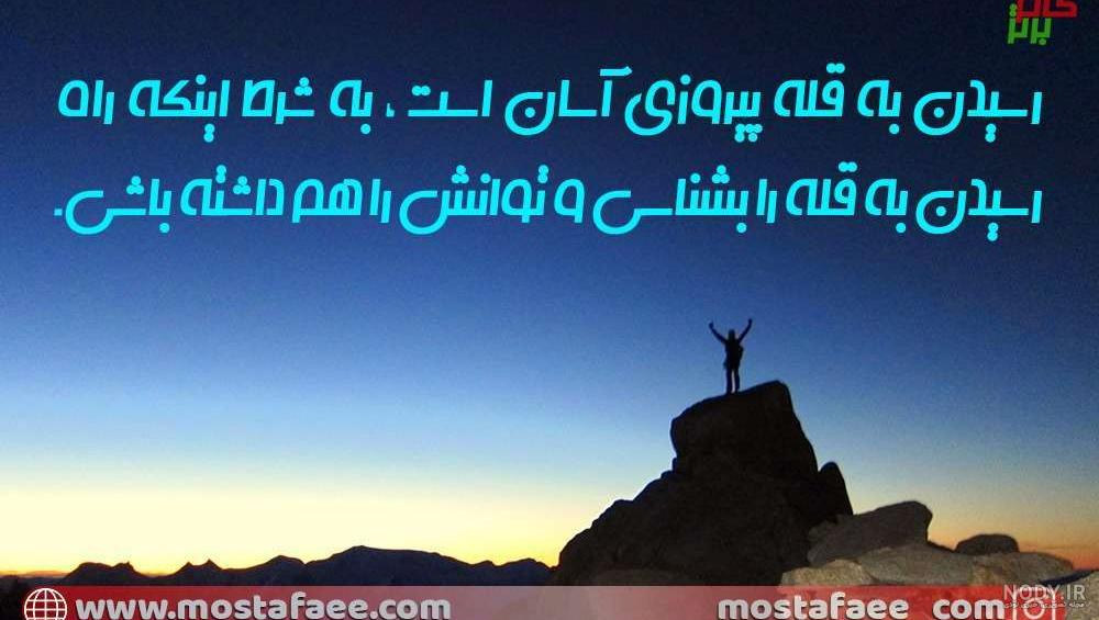 عکس نوشته ورزشی انگیزشی