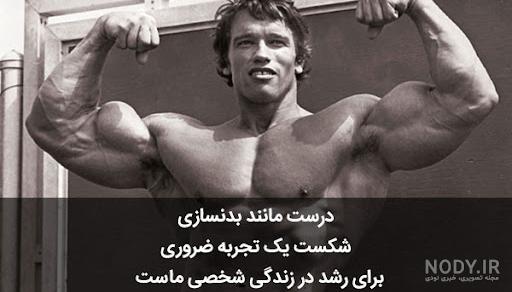 عکس نوشته ورزشی کودکانه
