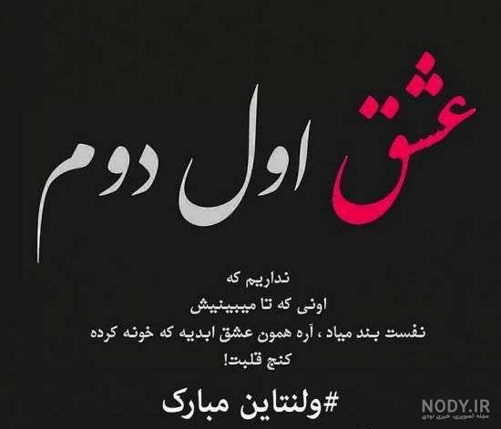 عکس ولنتاین جدید 2020 - عکس نودی عکس ولنتاین جدید 2020 - عکس نودی