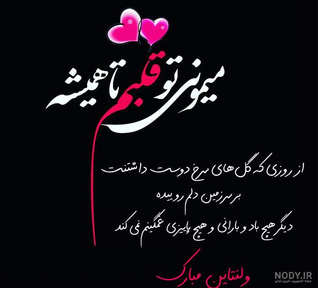 عکس ولنتاین دخترانه ❤️ [ بهترین تصاویر ]