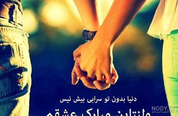 عکس ولنتاین مبارک عشقم محسن ❤️ [ بهترین تصاویر ]
