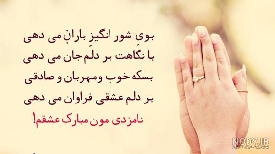 عکس پروفایل سالگرد نامزدیمون مبارک