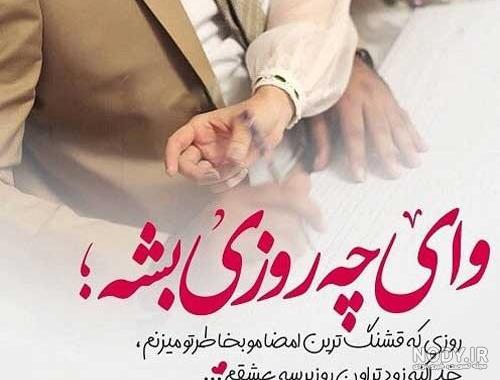 عکس پروفایل نامزدی بدون متن 1401 + استوری