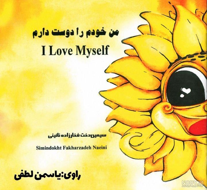 قشنگ ترین عکس نوشته دوستت دارم قشنگ ترین عکس نوشته دوستت دارم