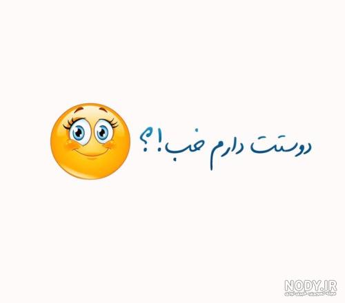 قشنگ ترین عکس نوشته دوستت دارم قشنگ ترین عکس نوشته دوستت دارم