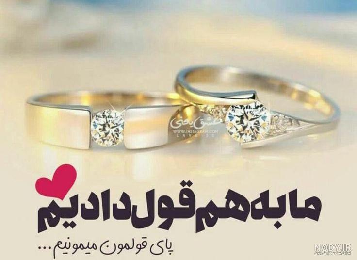 متن تبریک ازدواج خاص و زیبا [عکس نوشته تبریک عروسی برای دوست و همکار] •  مجله تصویر زندگی