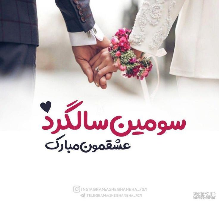 متن درباره اولین ماهگرد ❤️+ عکس نوشته اولین ماهگردمون مبارک عشقم - ماگرتا