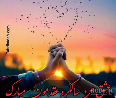 متن و شعر کوتاه و خاص در مورد اولین ماهگرد با عکس نوشته