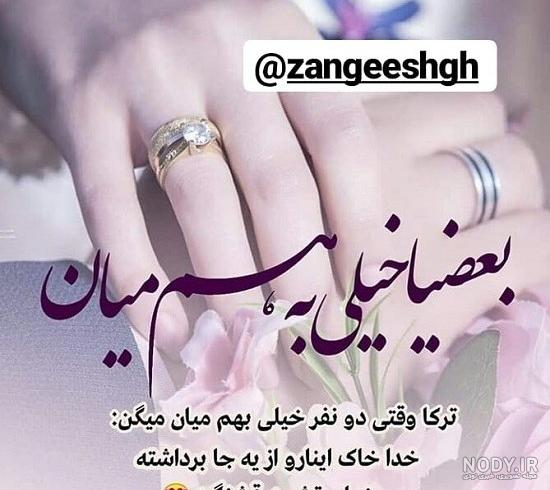 متن و شعر کوتاه و خاص در مورد اولین ماهگرد با عکس نوشته