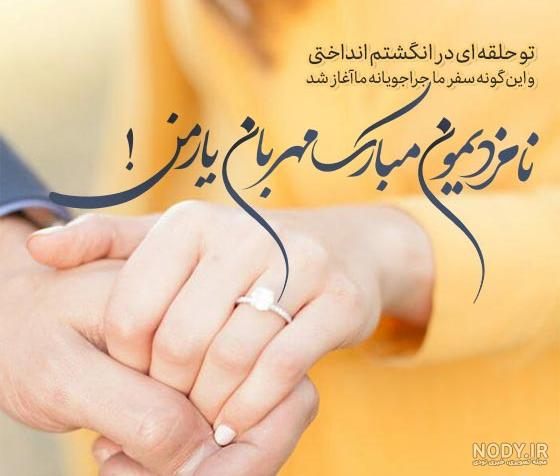 متن عاشقانه ماهگرد ازدواج، نامزدی و دوستی با متن های احساسی و رمانتیک