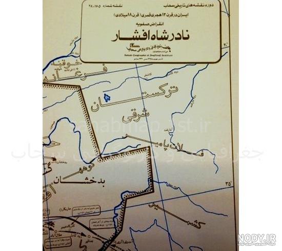 نقشه ایران قدیم | نقشه ایران در گذر زمان | لحظه آخر