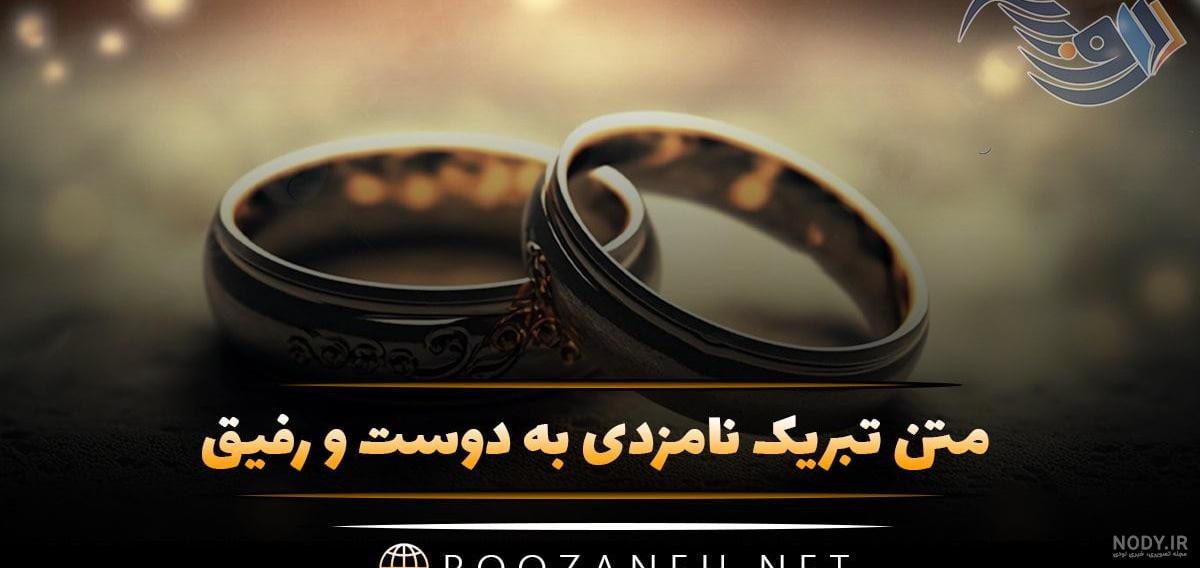 پیام تبریک نامزدی خواهر | TikTok