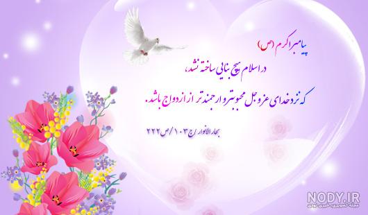 کپشن برای تبریک نامزدی | متن زیبا برای تبریک نامزدی