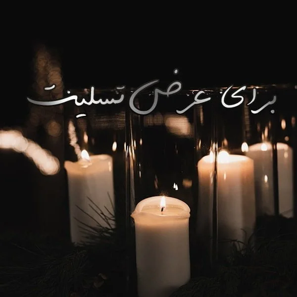 گریه نوزاد برای مادر فوت شده اش