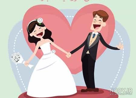 ۲۵ جمله و متن احساسی تبریک عقد و ازدواج خواهر عزیزم❤️ به همراه عکسنوشته عقد