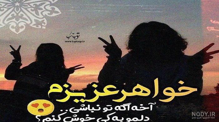 ۴۰ متن و عکس برای تبریک سالگرد ازدواج به خواهر و داماد - تبریکده