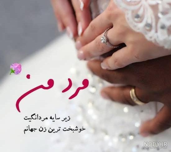 عکس نامزدی مبارک