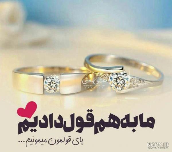 پیام تبریکی نامزدی ادبی