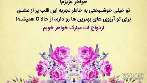 پیام تبریکی نامزدی ادبی