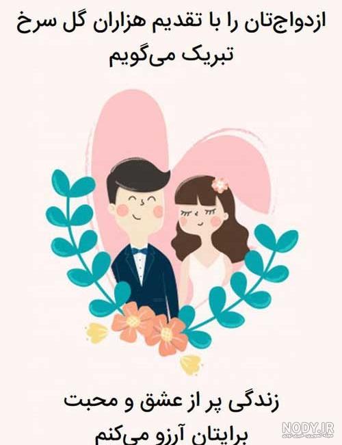 پیام تبریکی نامزدی ادبی