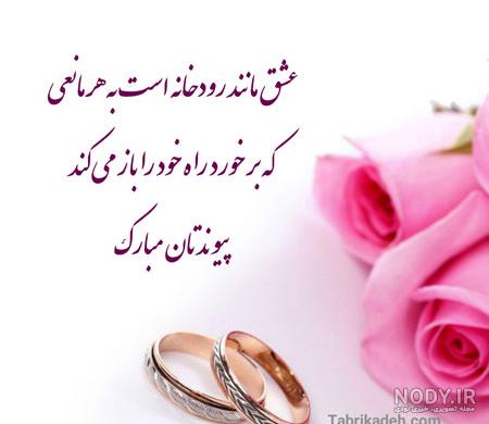 عکس خفن عکس متن تبریک نامزدی اینستاگرام