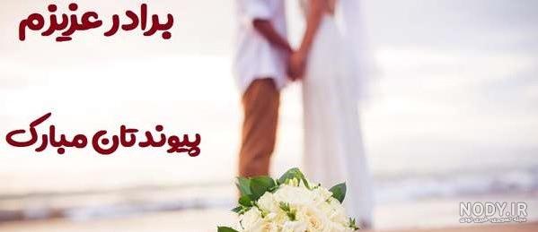عکس تبریک نامزدی رفیق
