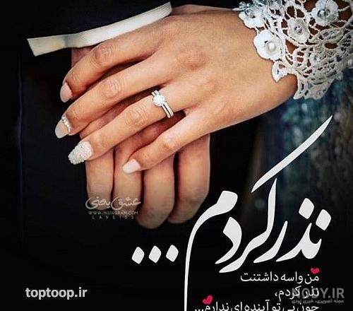 عکس نامزدی مبارک