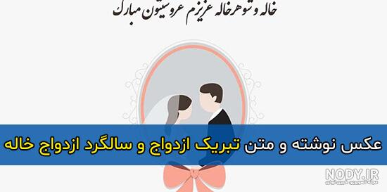 عکس تبریک نامزدی رفیق