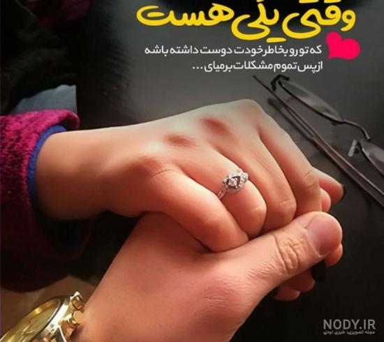 عکس نامزدی مبارک