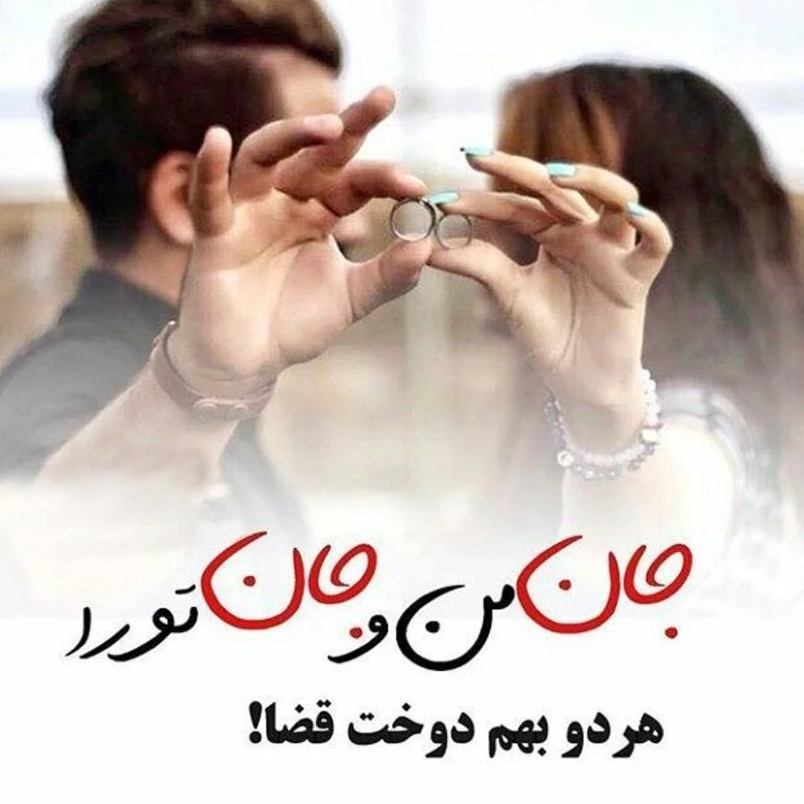 عکس نامزدی مبارک