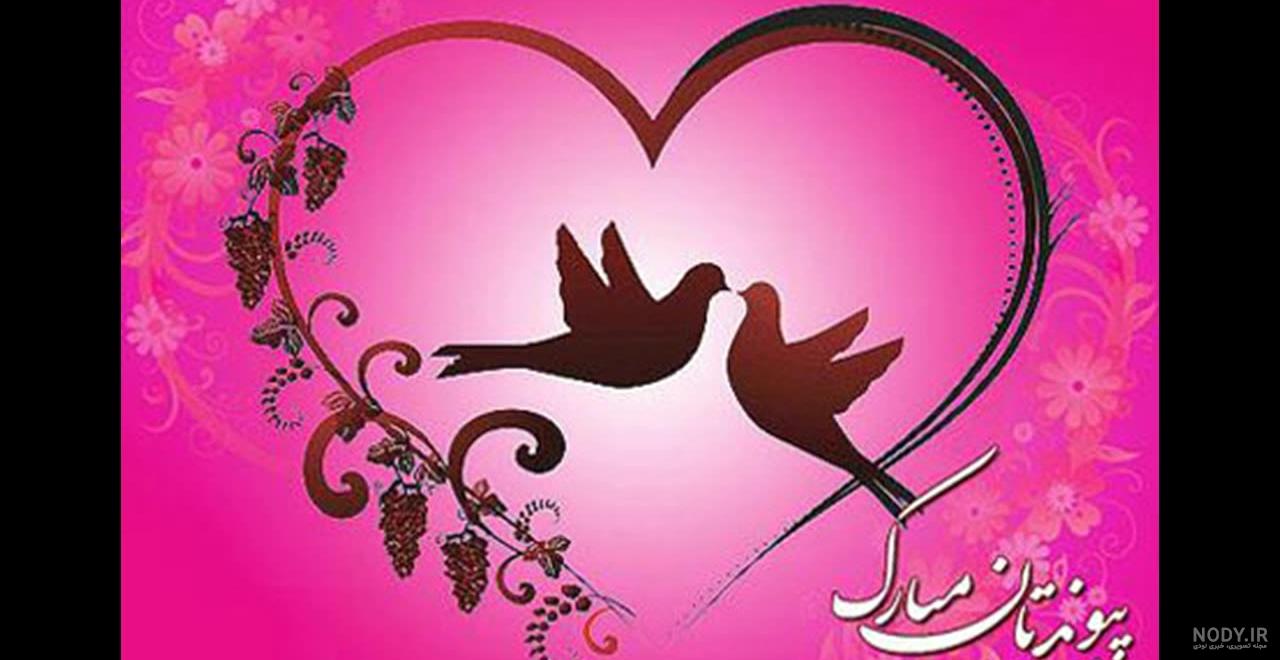 عکس خفن عکس متن تبریک نامزدی اینستاگرام