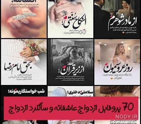 عکس نامزدی مبارک