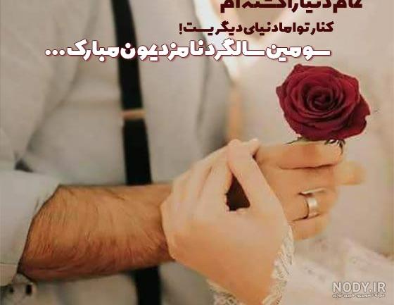 عکس تبریک نامزدی رفیق