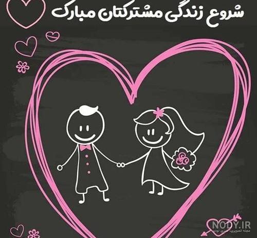 عکس خفن عکس متن تبریک نامزدی اینستاگرام