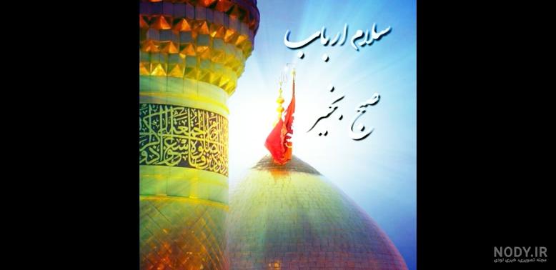 10 عکس نوشته صبح بخیر عاشقانه برای پروفایل - باشعوری