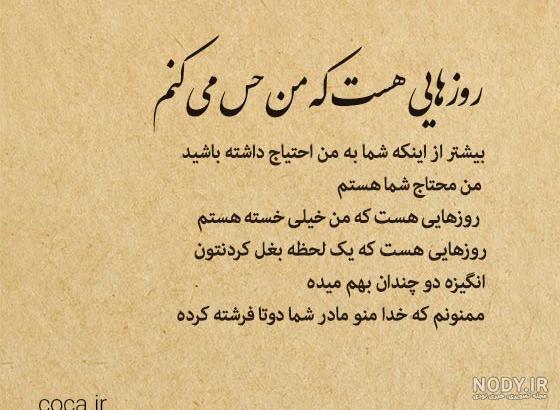 80 متن درباره فرزند پسر (قشنگ ترین جملات برای پسرم از سوی پدر و مادر) 80 متن درباره فرزند پسر (قشنگ ترین جملات برای پسرم از سوی پدر و مادر)