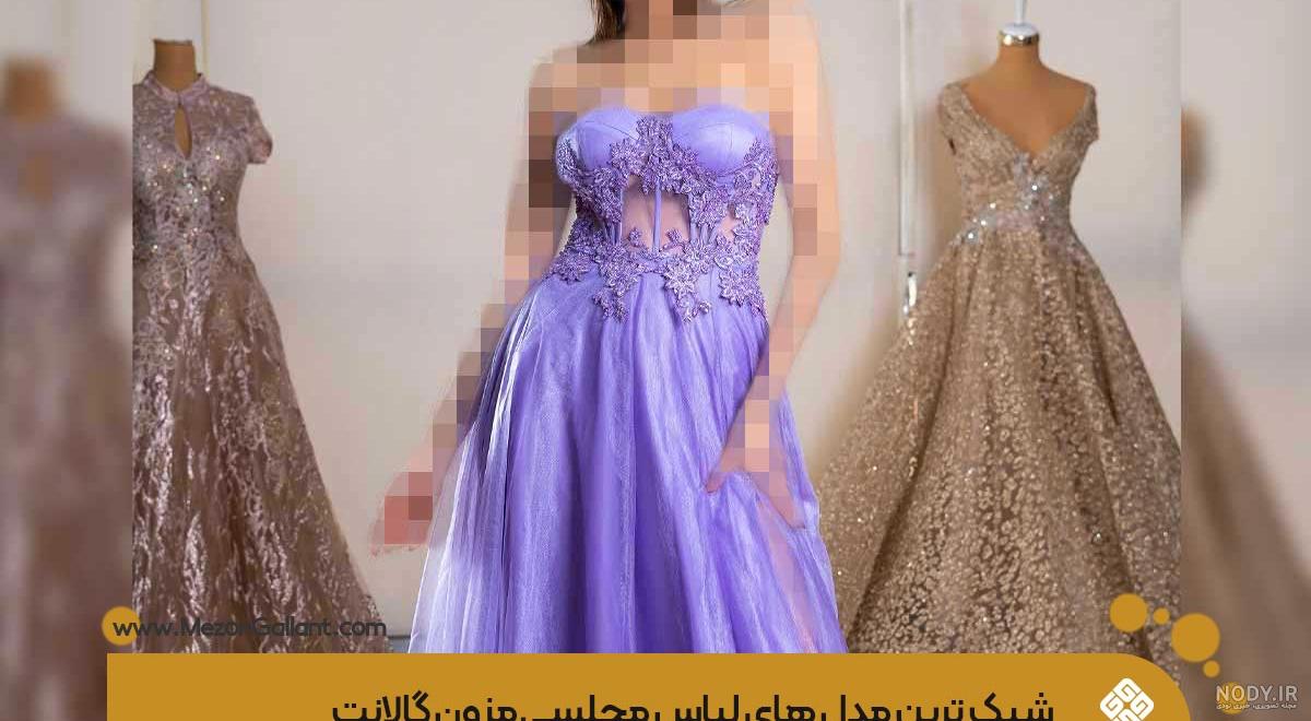 6 مدل لباس مجلسی جدید با پارچه ژاکارد مجلسی + عکس - مجله پارچه نگار | فروشگاه پارچه نگار 6 مدل لباس مجلسی جدید با پارچه ژاکارد مجلسی + عکس - مجله پارچه نگار | فروشگاه پارچه نگار