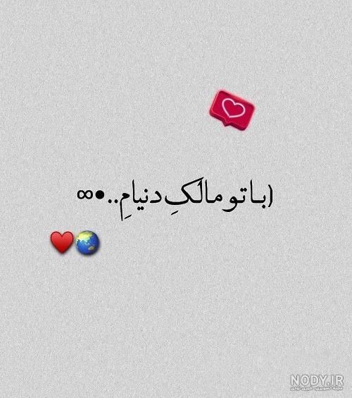 Mp4.ir | کلیپ دخترونه خفن برای وضعیت واتساپ / مهربونی Mp4.ir | کلیپ دخترونه خفن برای وضعیت واتساپ / مهربونی