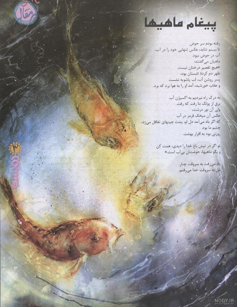 آخرین اخبار - حوض آخرین اخبار - حوض