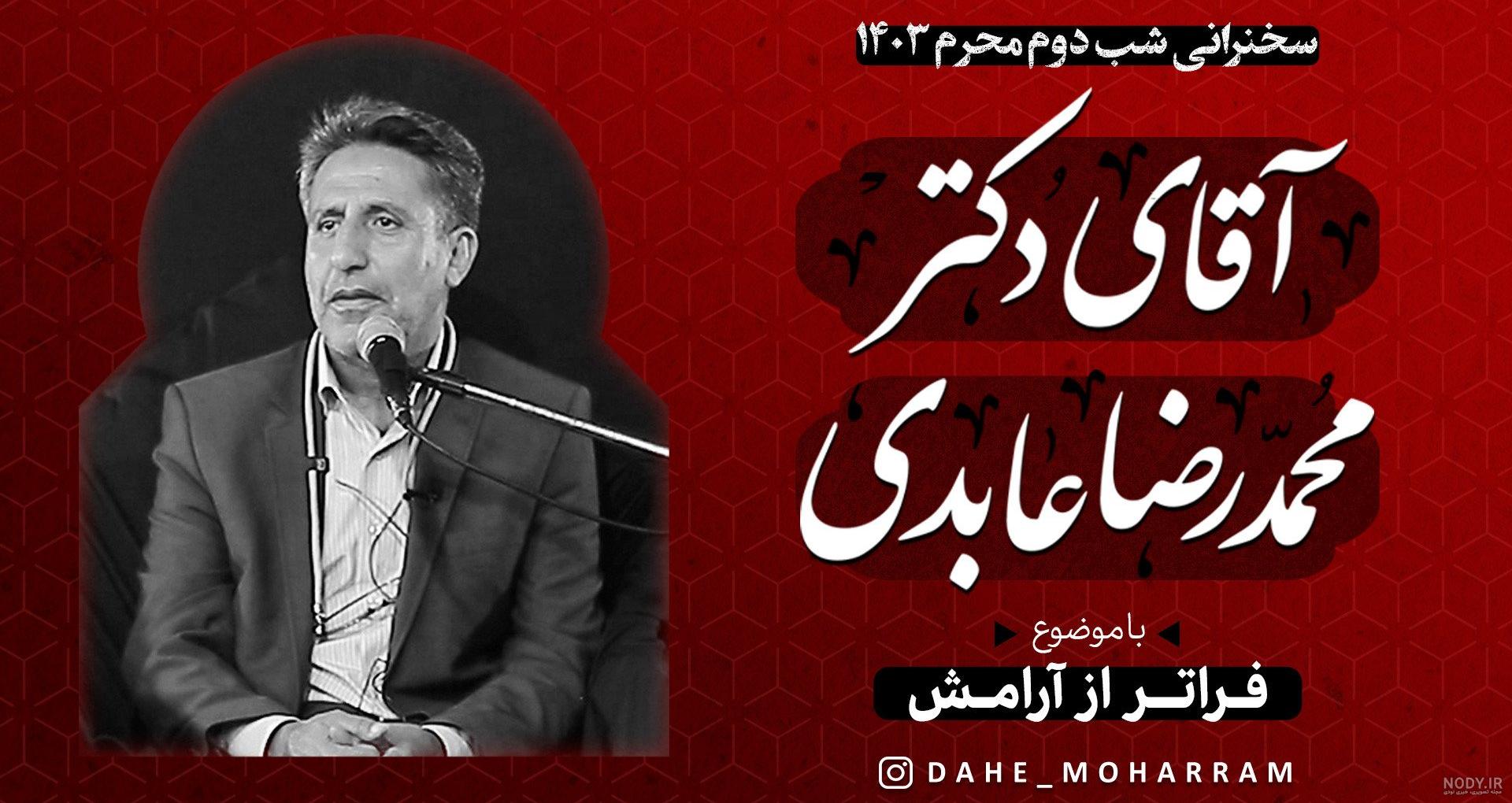 انتصاب «دکتر مجتبی محرمی» و «دکتر محمدحسین فلاح» به‌عنوان سرپرست معاونت‌های  برنامه‌ریزی و پشتیبانی و تحقیقات و فناوری موسسه رازی